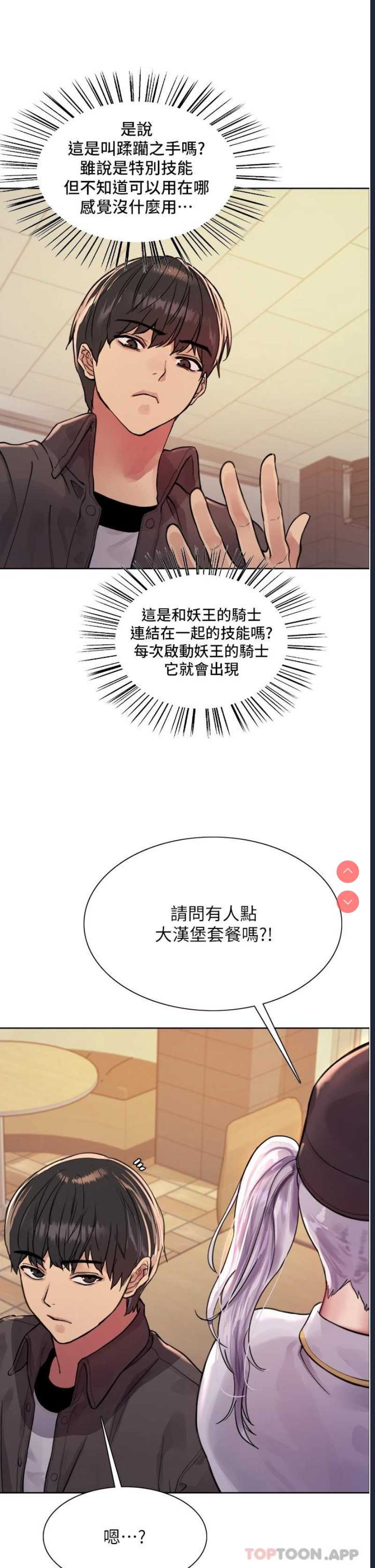 色轮眼