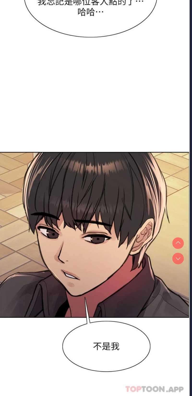 色轮眼