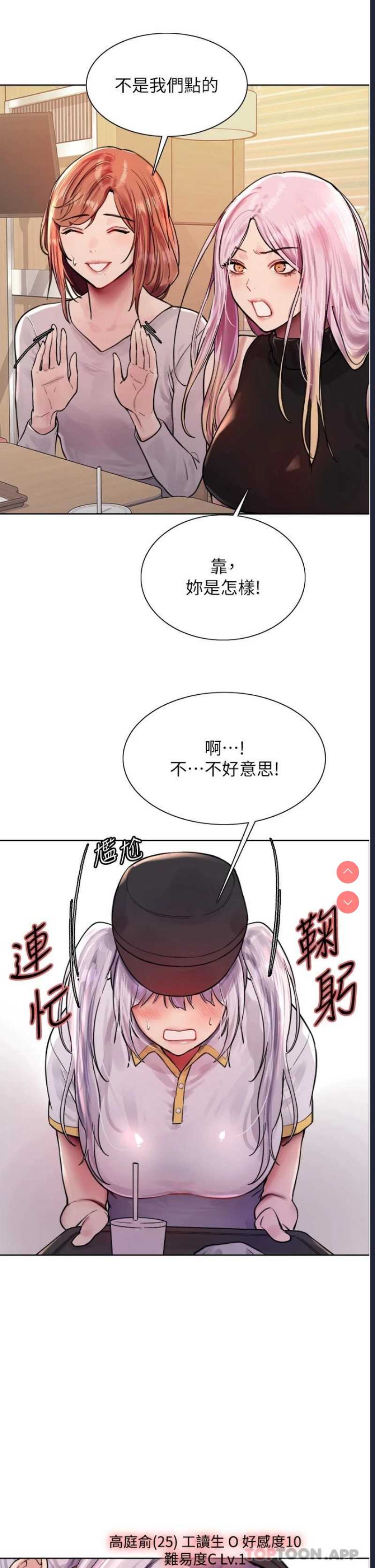 色轮眼