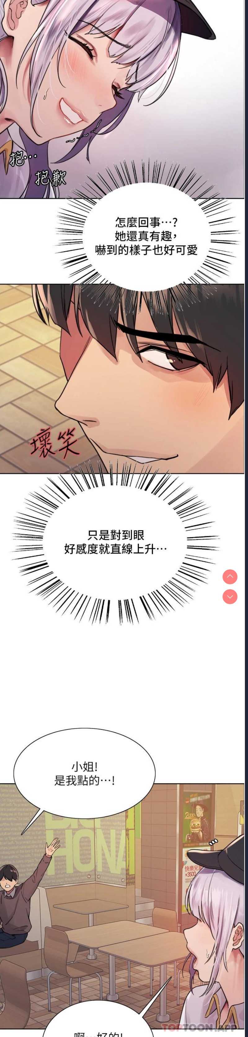 色轮眼