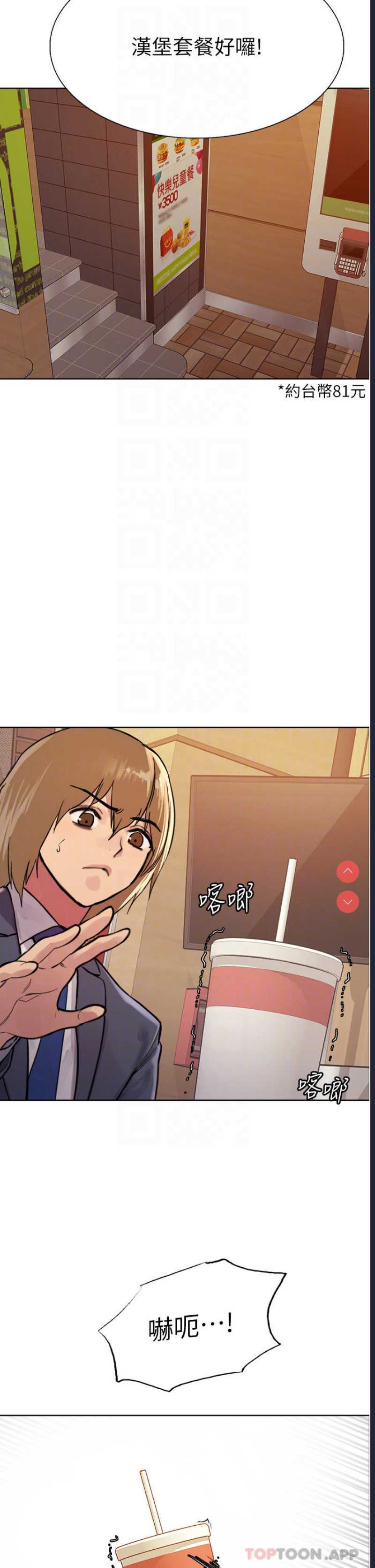 色轮眼
