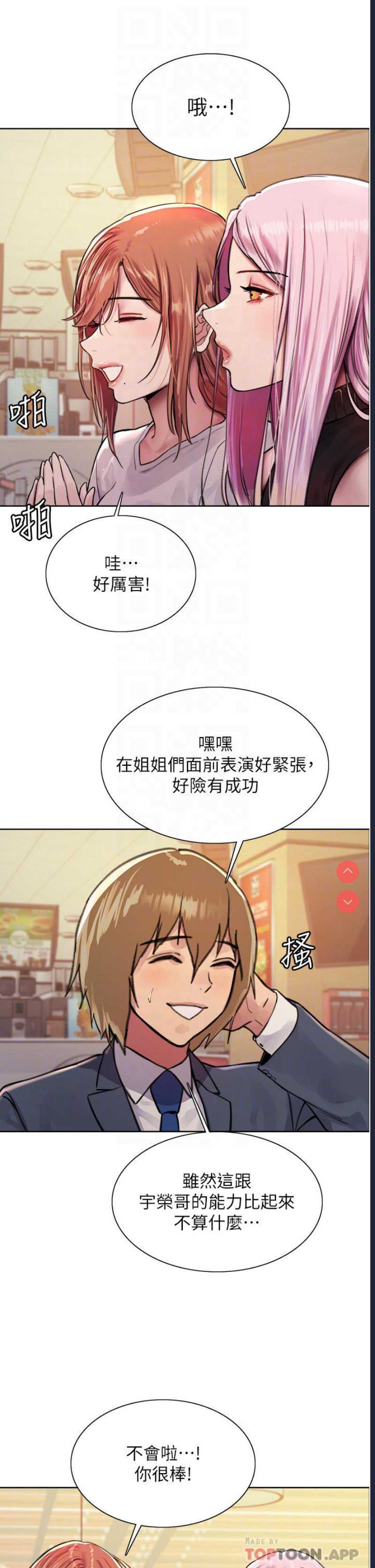 色轮眼