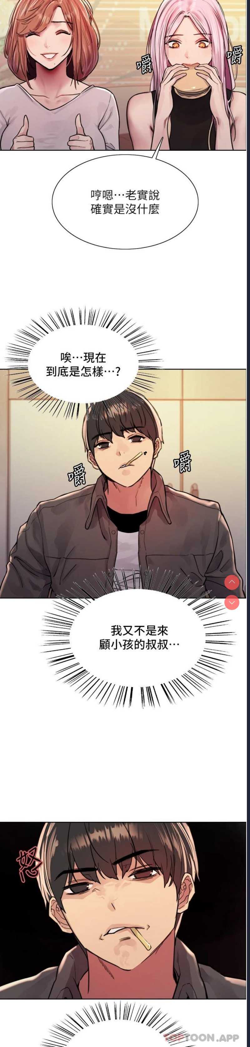 色轮眼