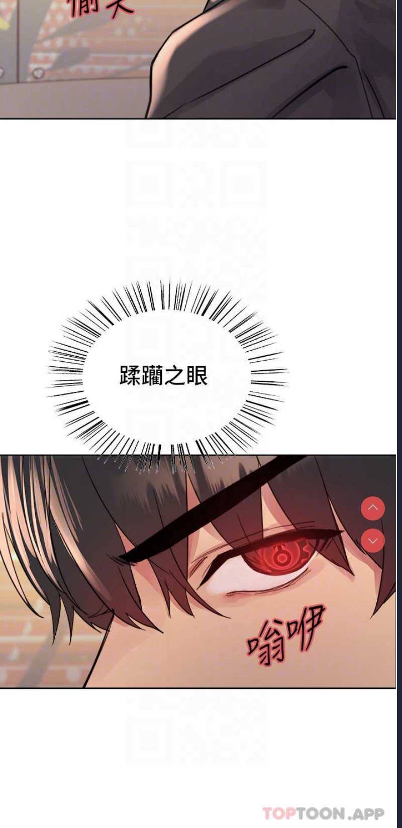 色轮眼