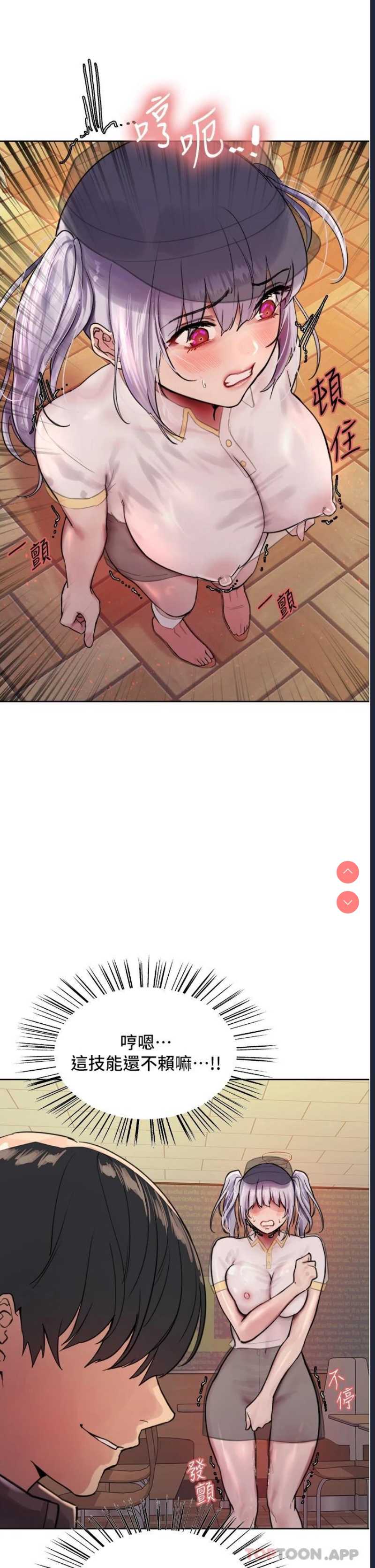 色轮眼
