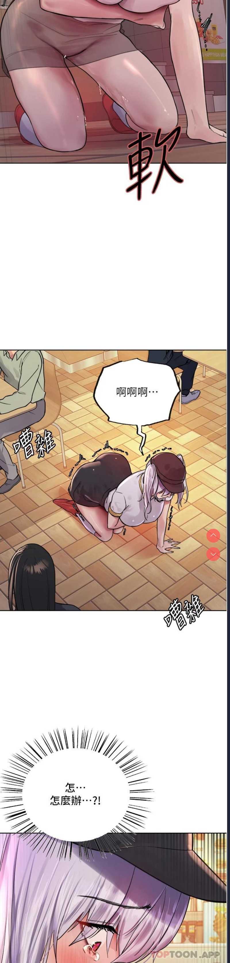 色轮眼