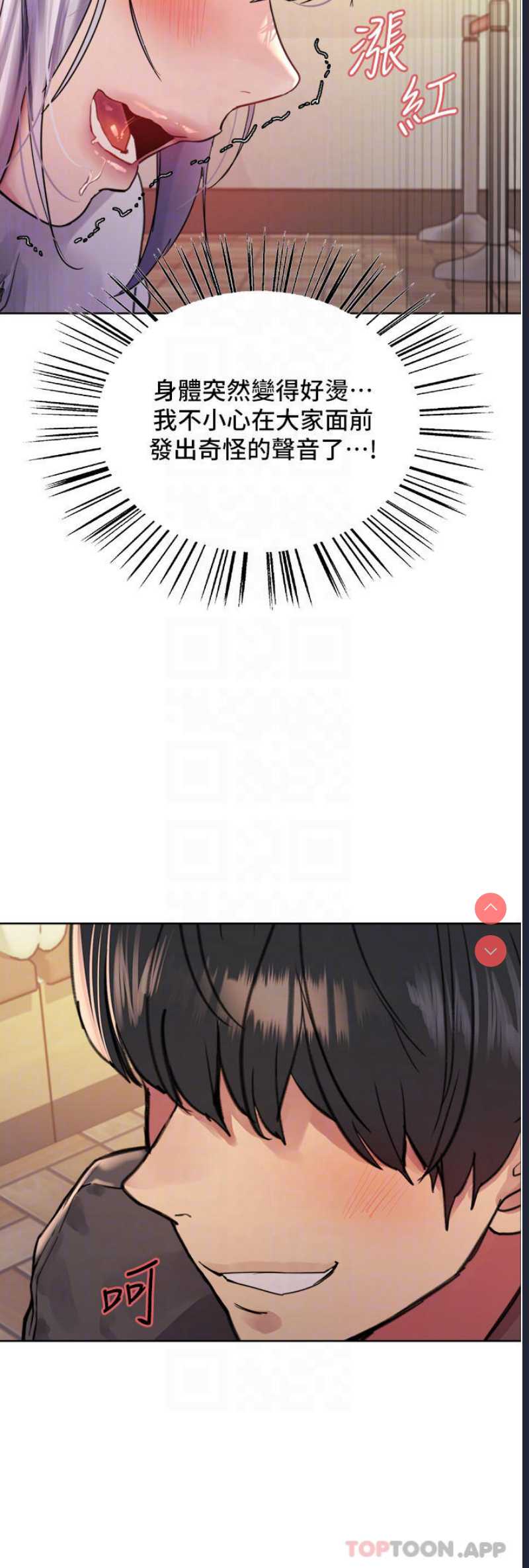 色轮眼