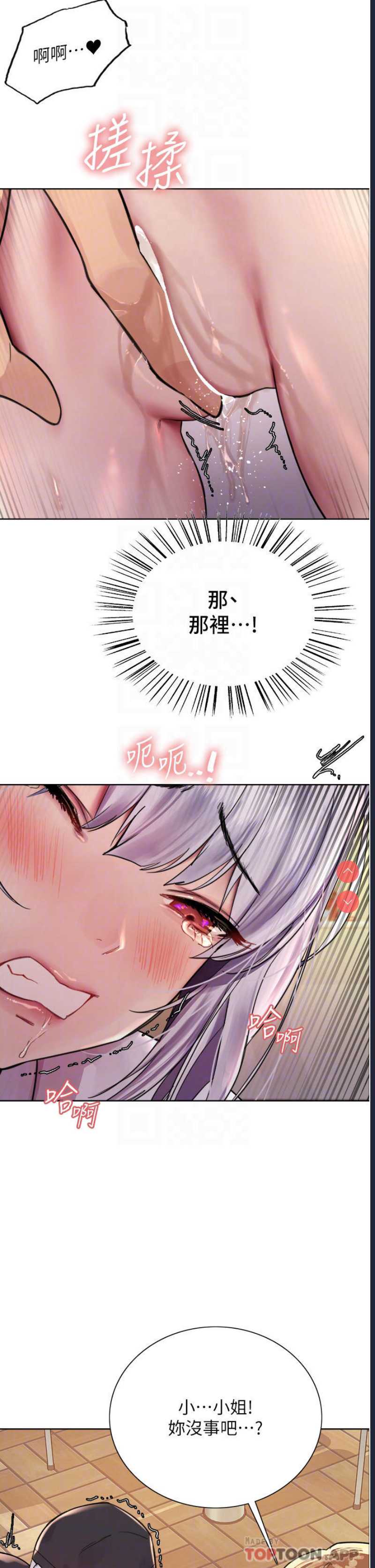 色轮眼