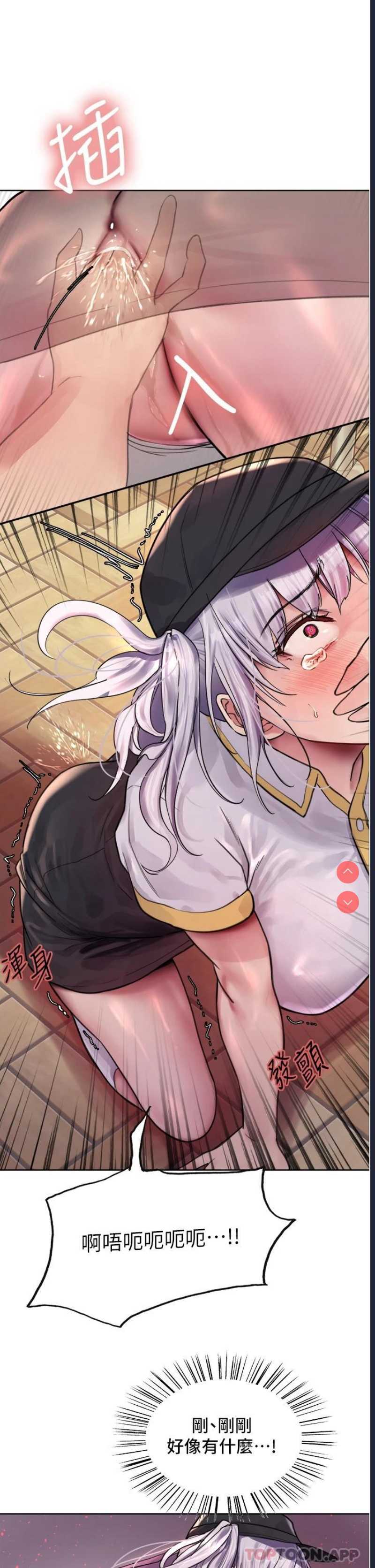 色轮眼