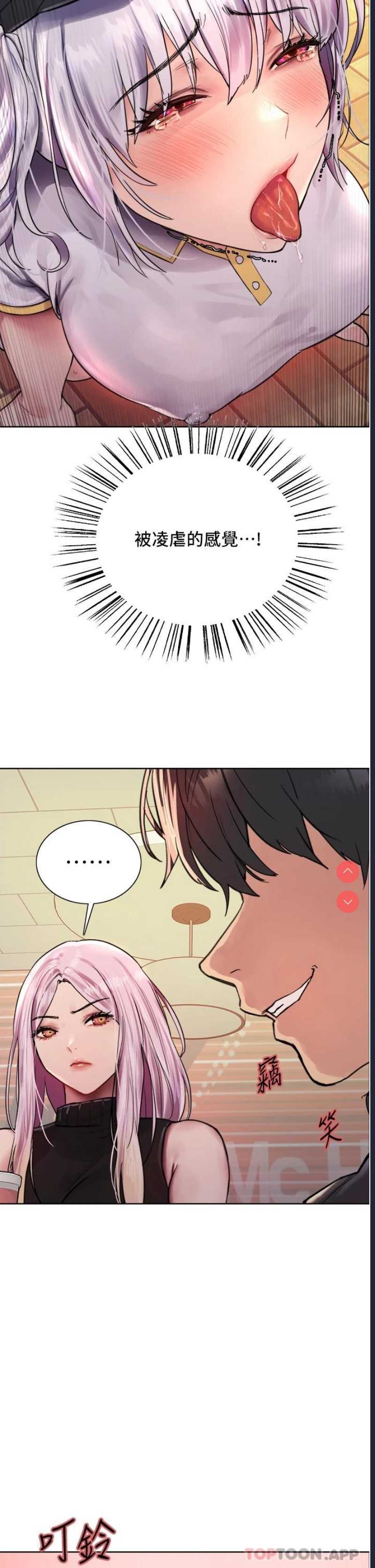 色轮眼