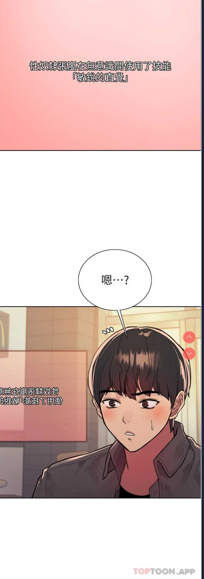 色轮眼
