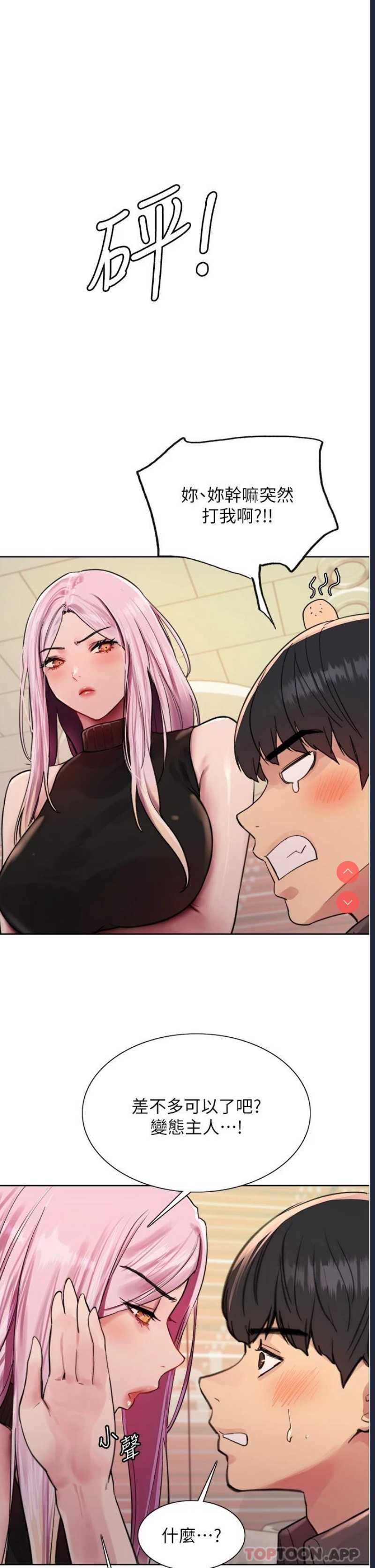 色轮眼