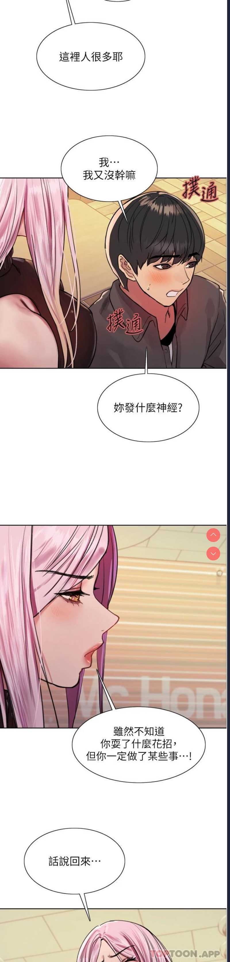 色轮眼