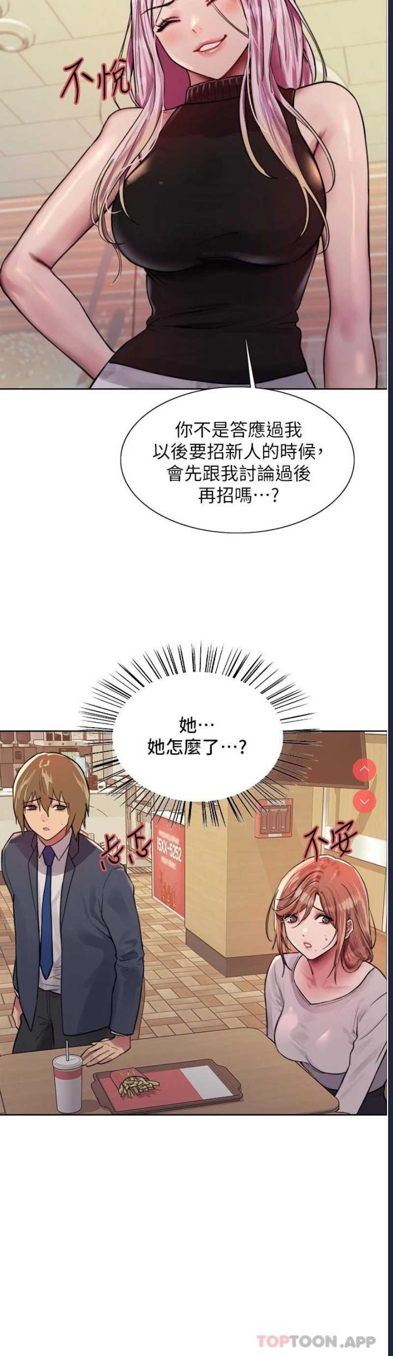 色轮眼