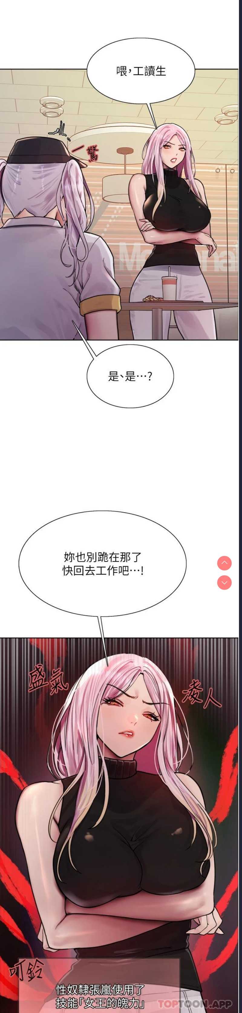 色轮眼