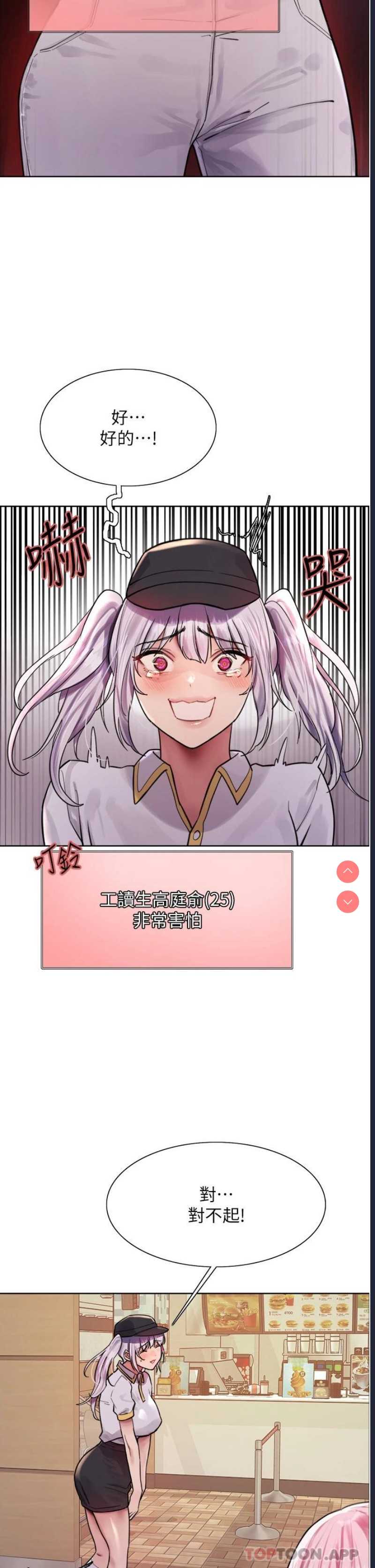 色轮眼