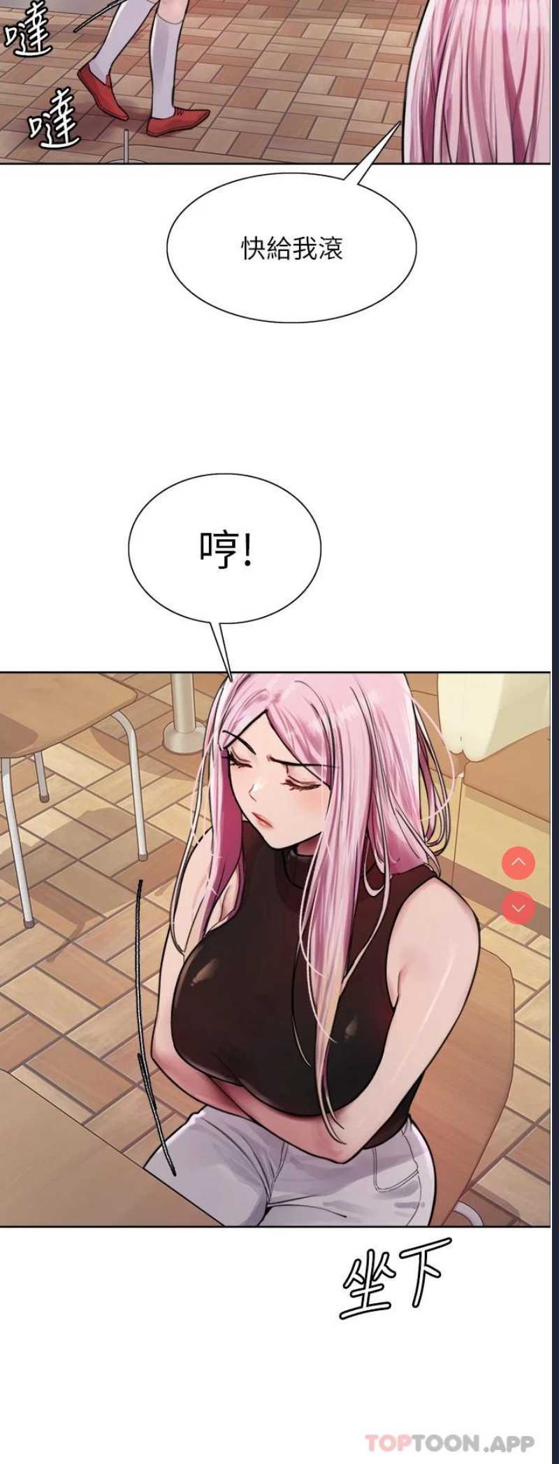 色轮眼