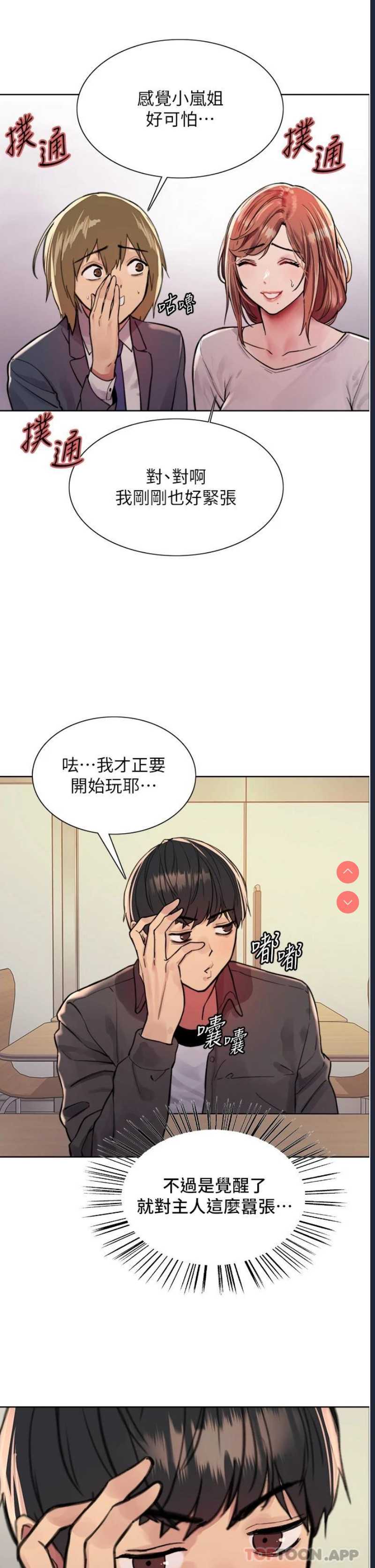 色轮眼