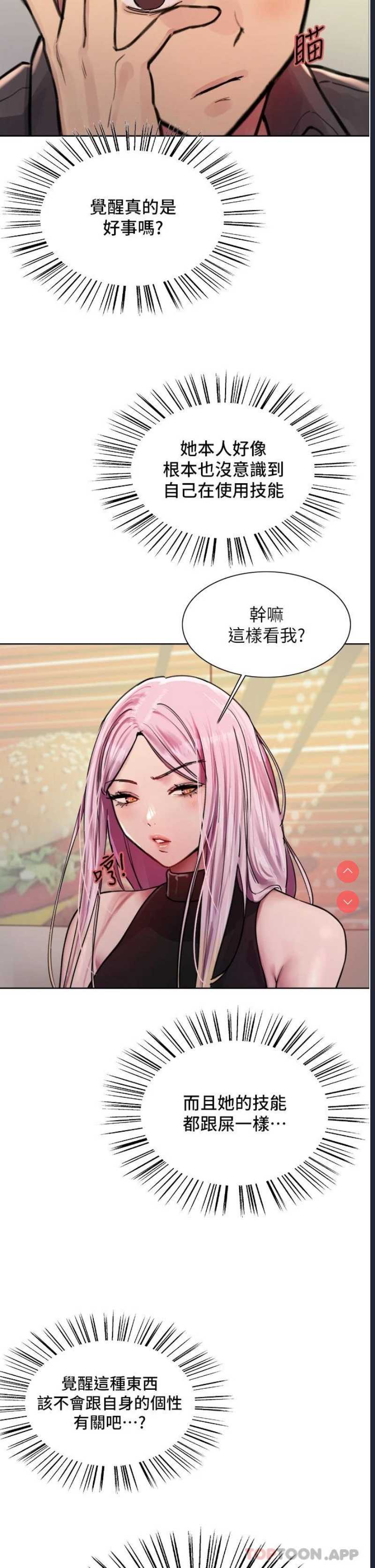 色轮眼