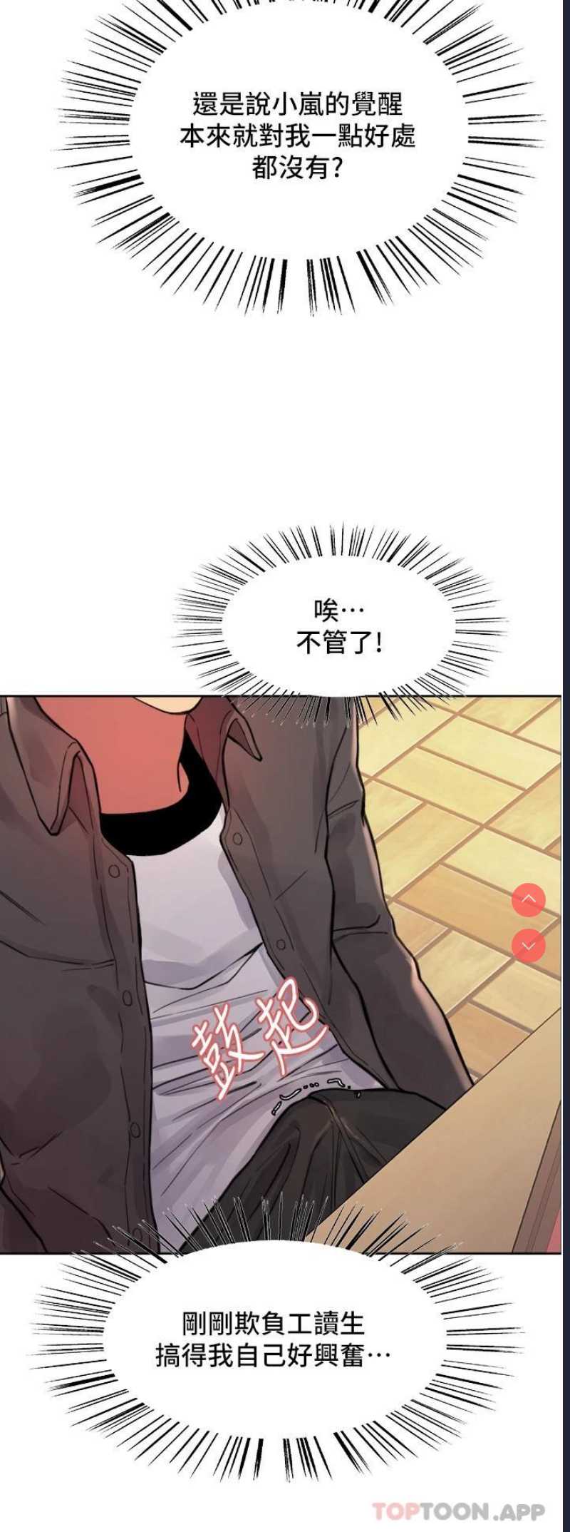 色轮眼
