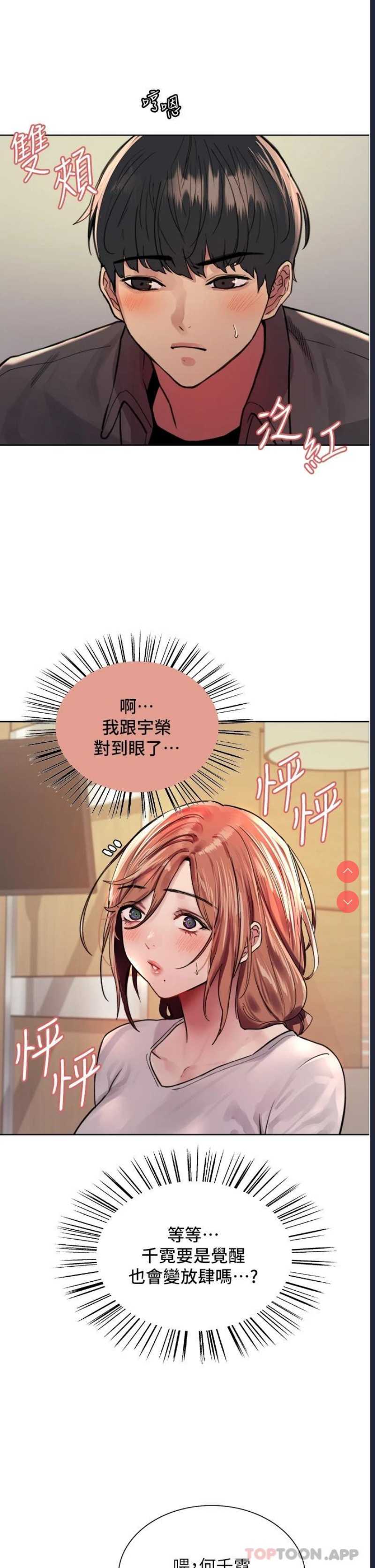 色轮眼