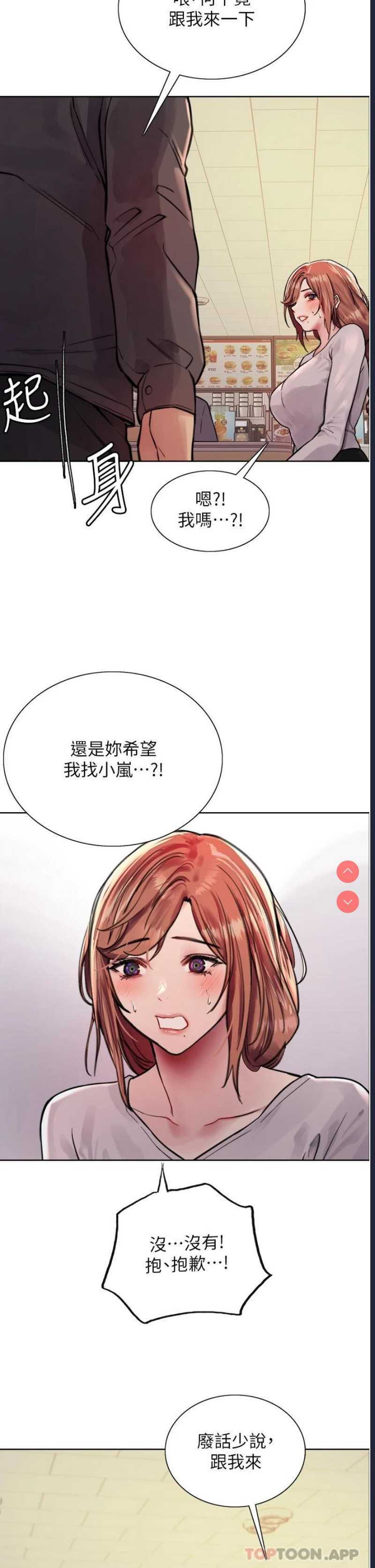 色轮眼