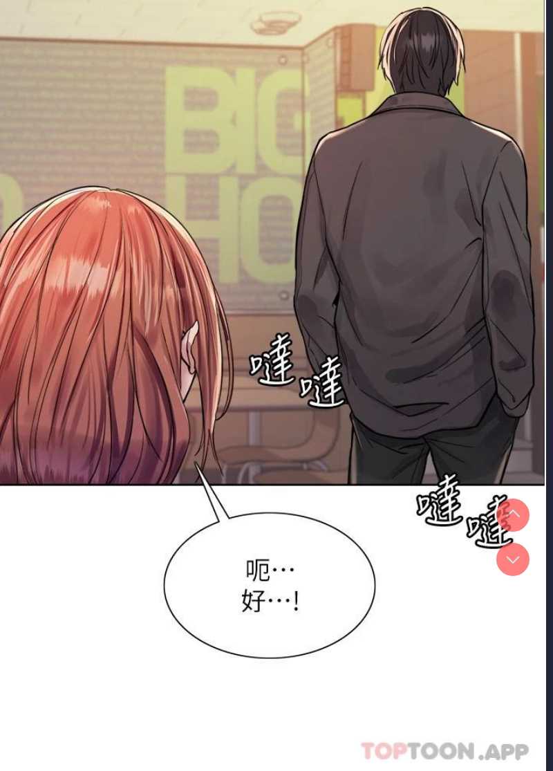 色轮眼