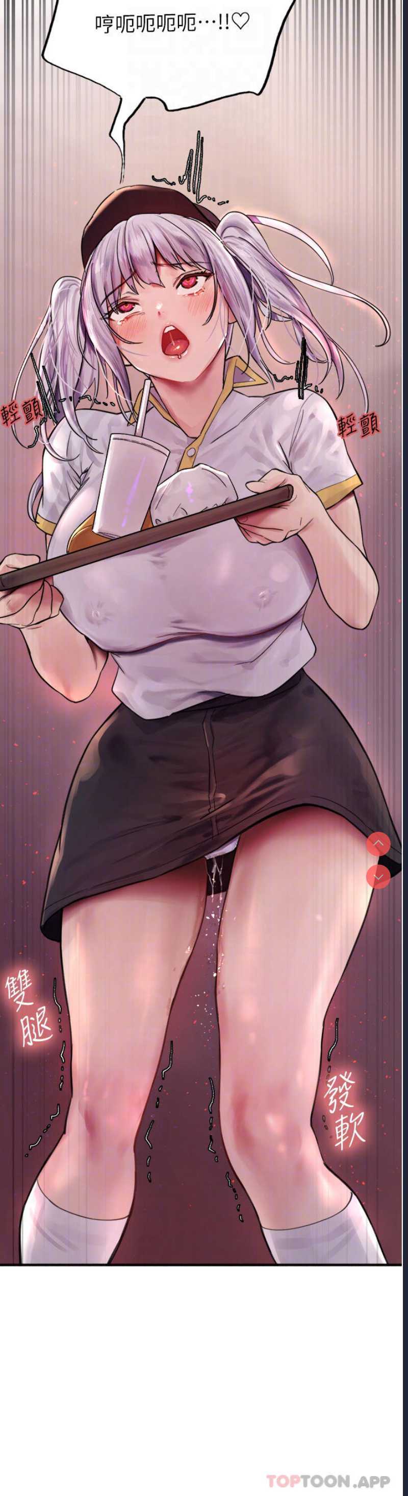 色轮眼