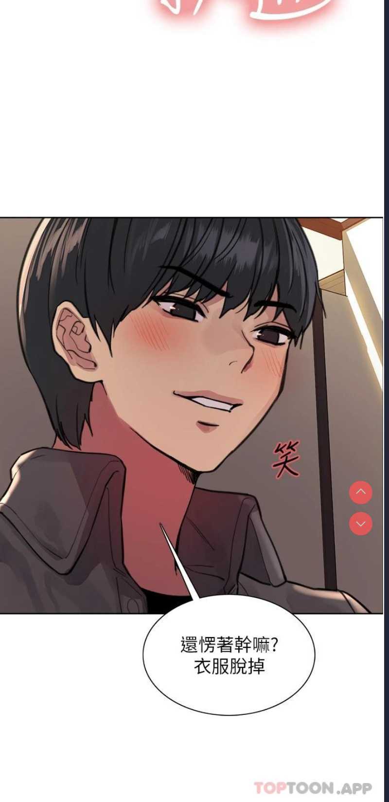 色轮眼
