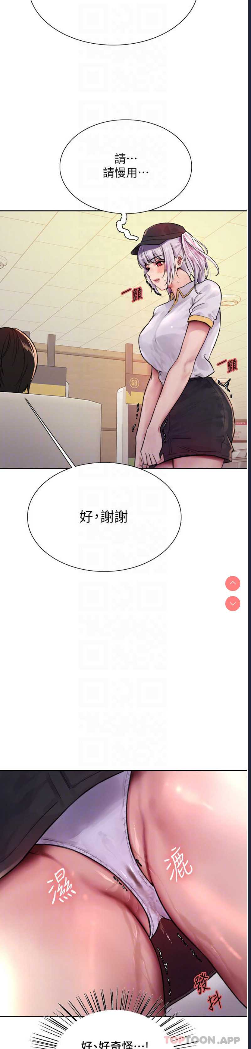 色轮眼