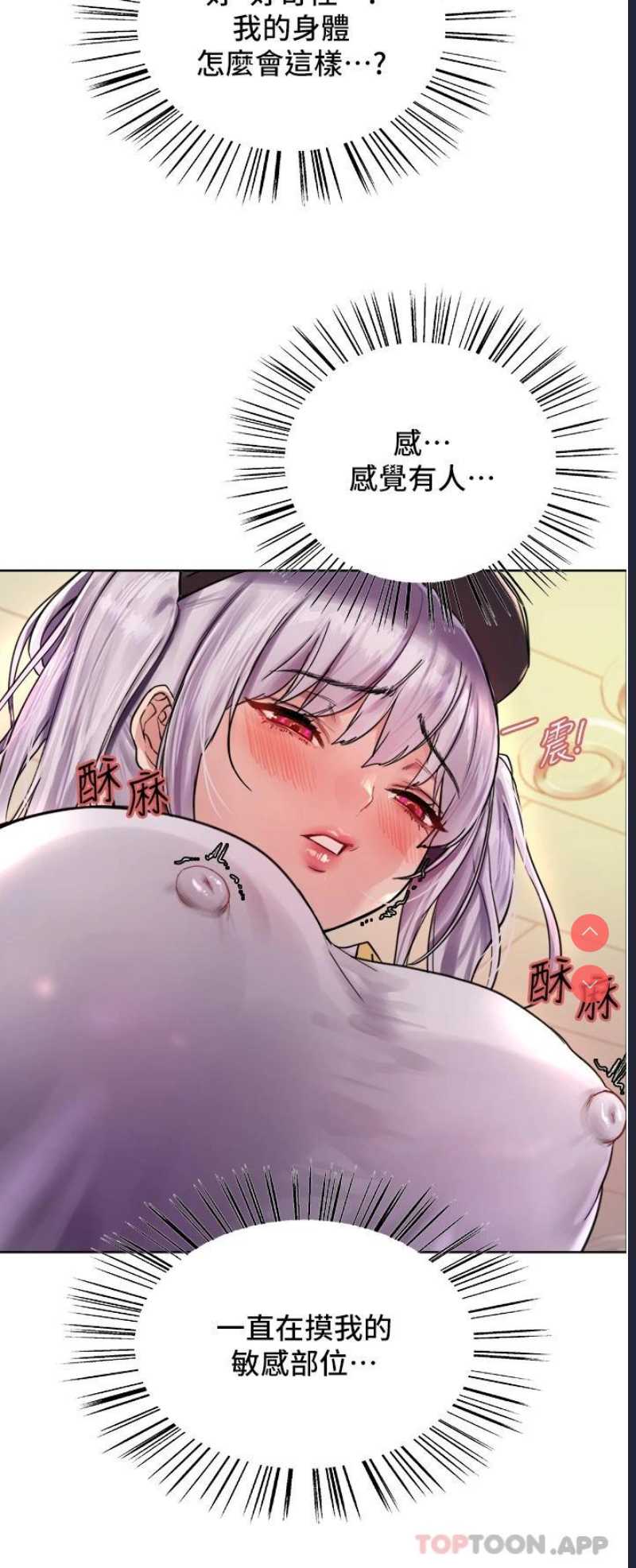 色轮眼