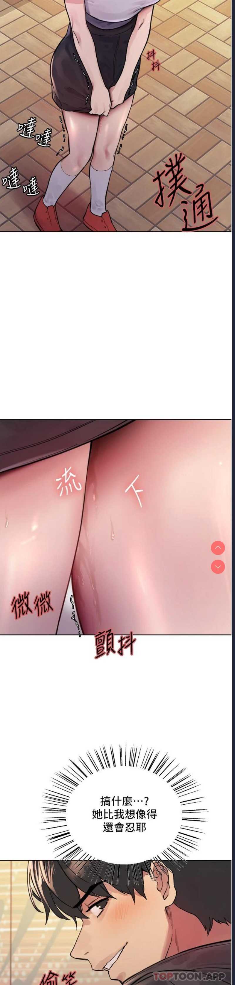 色轮眼