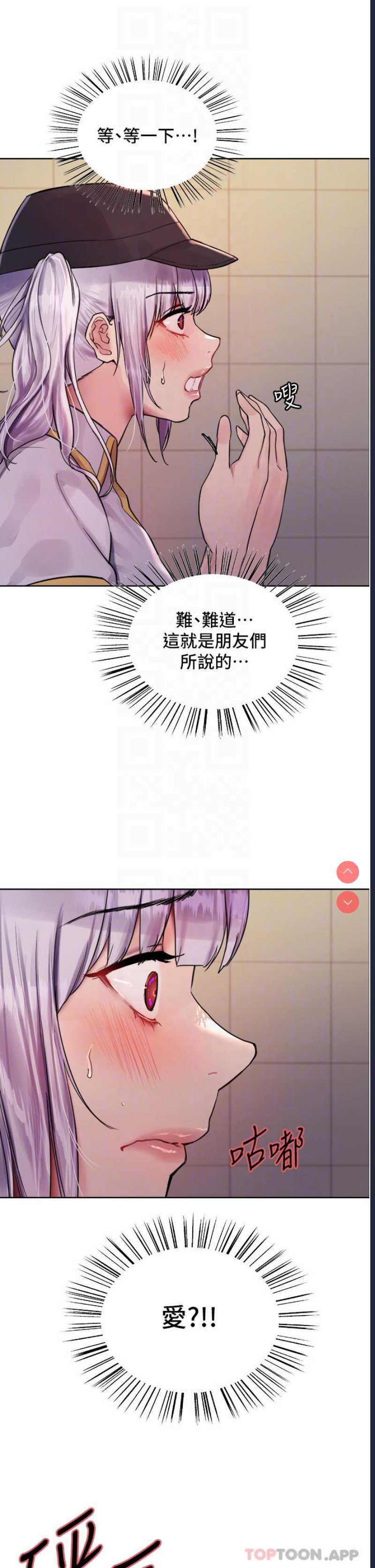 色轮眼