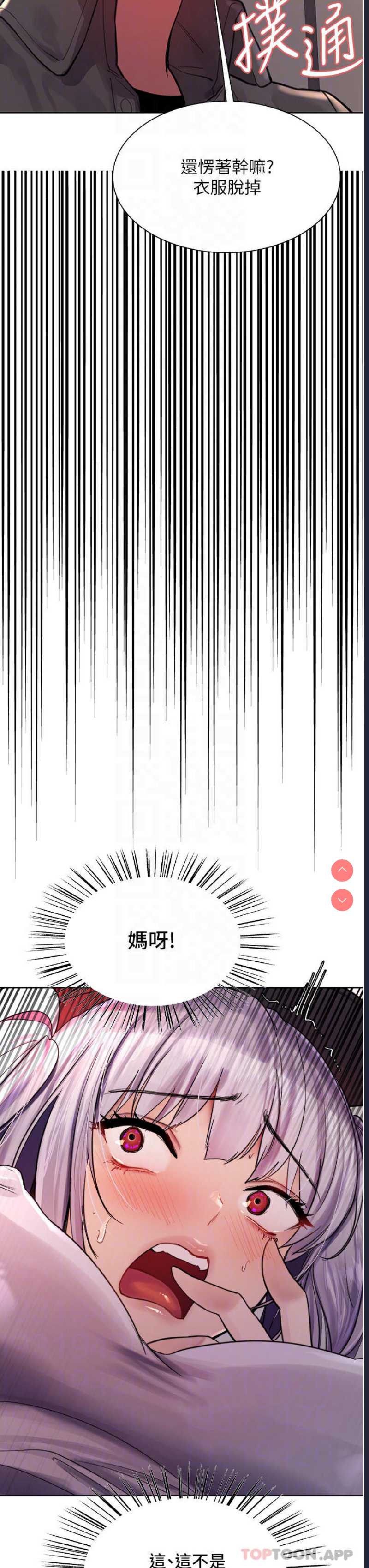 色轮眼