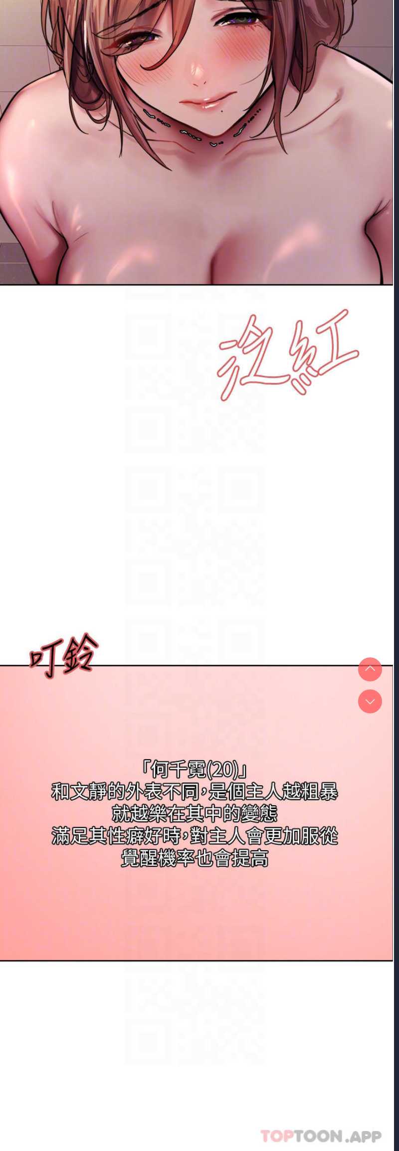 色轮眼