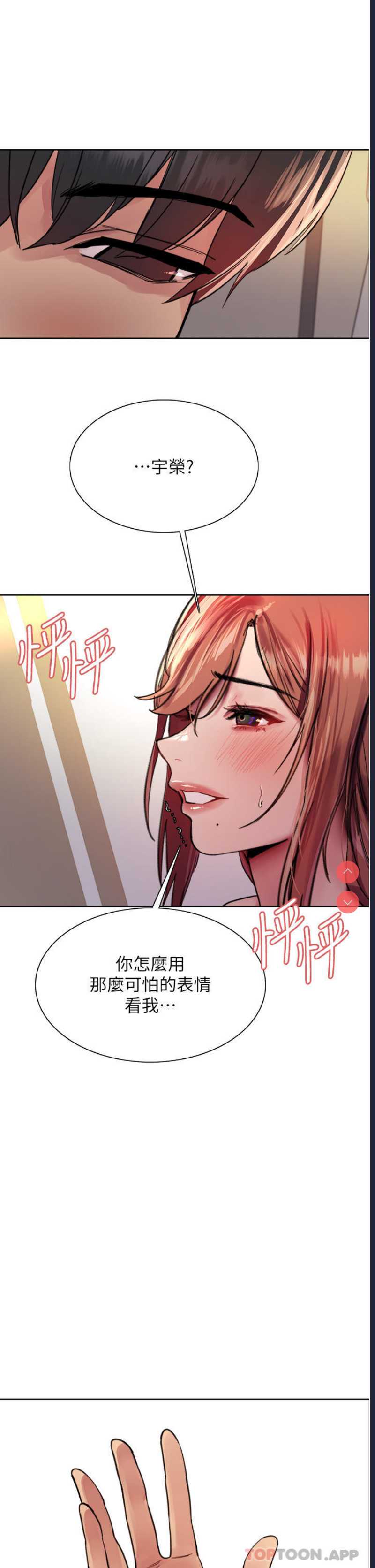 色轮眼