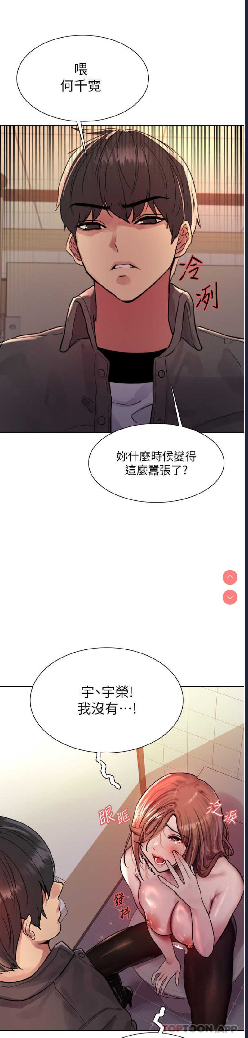 色轮眼