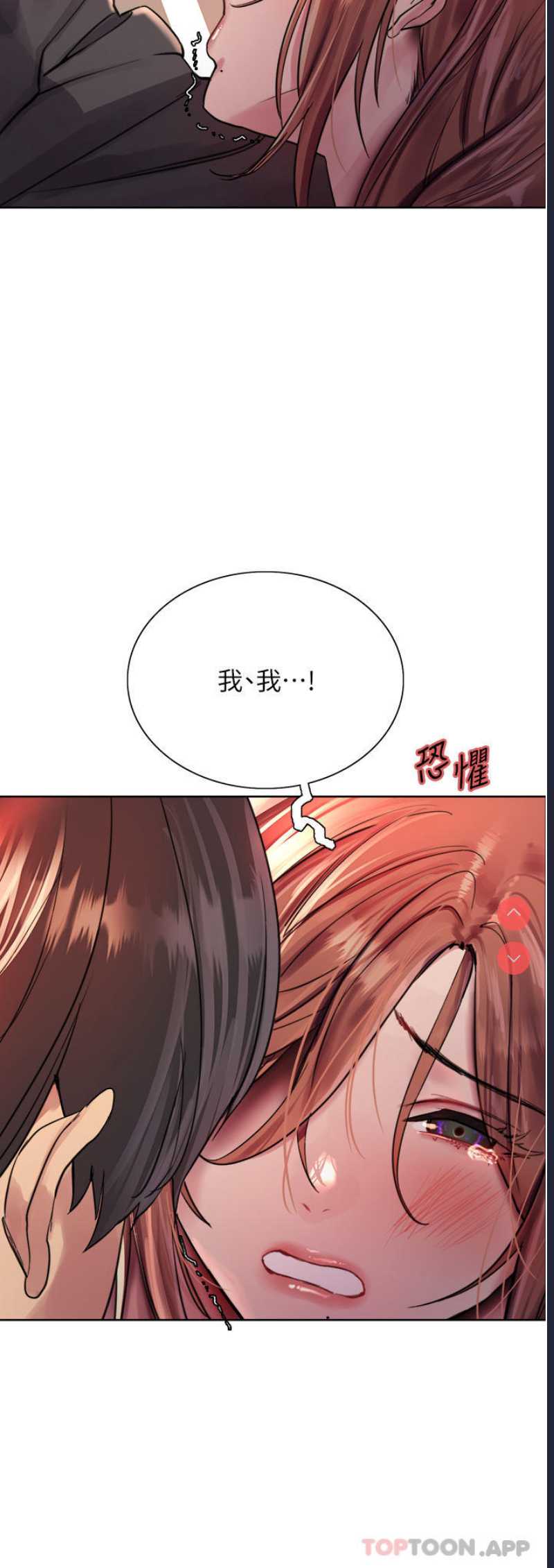色轮眼