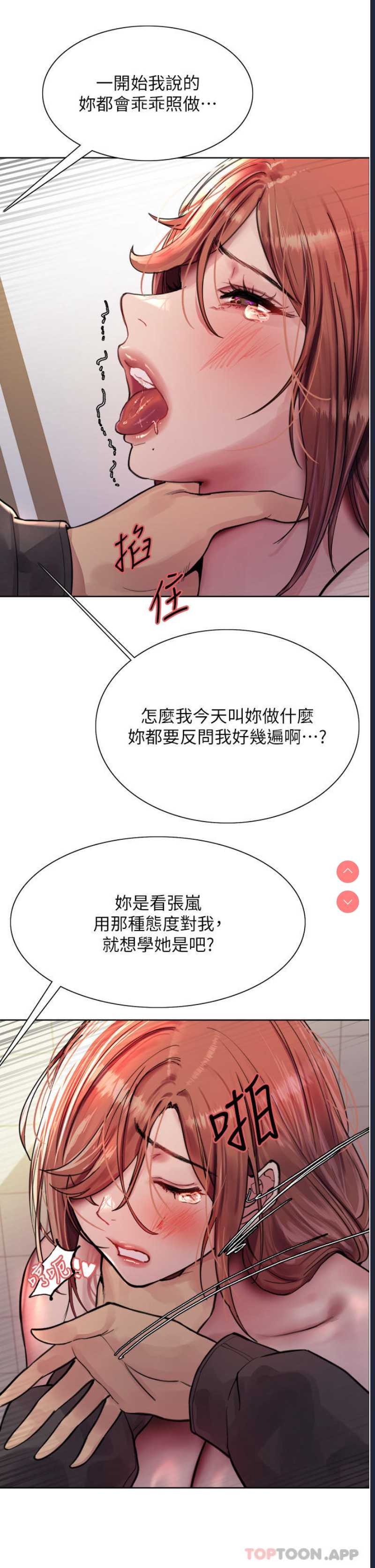 色轮眼