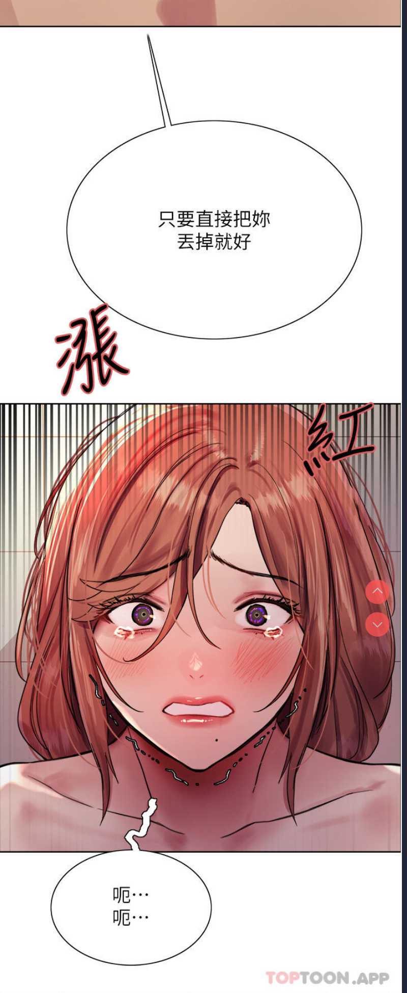 色轮眼