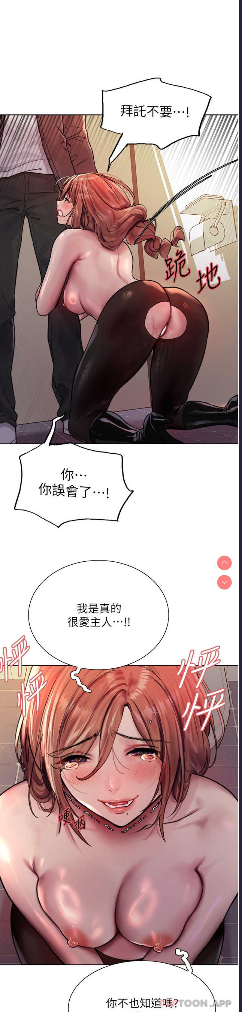 色轮眼