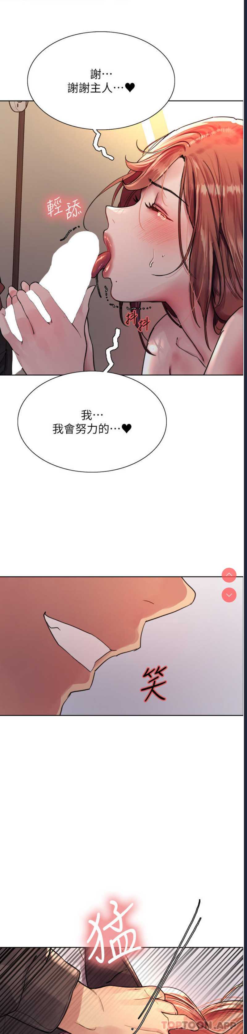 色轮眼