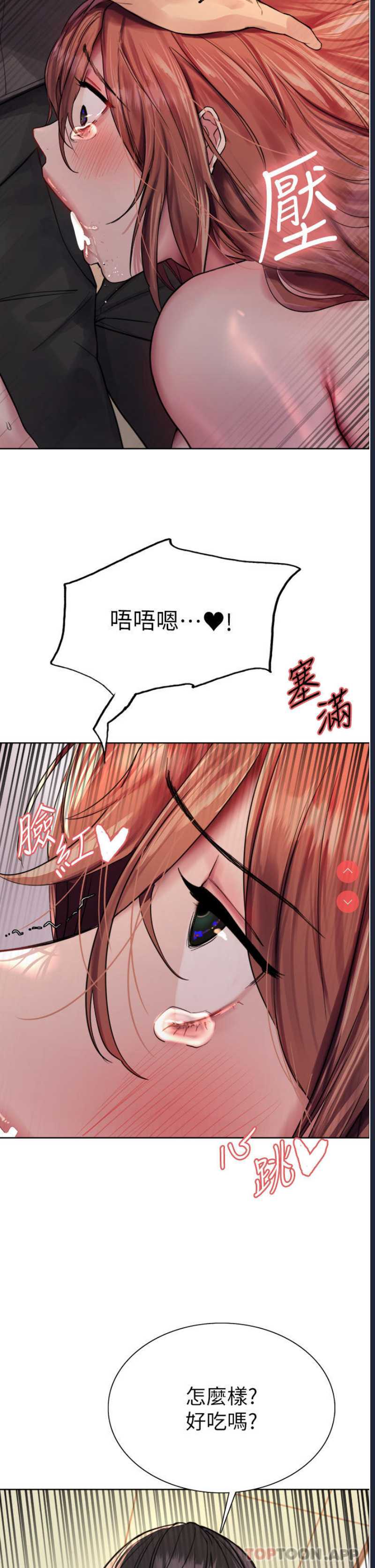 色轮眼
