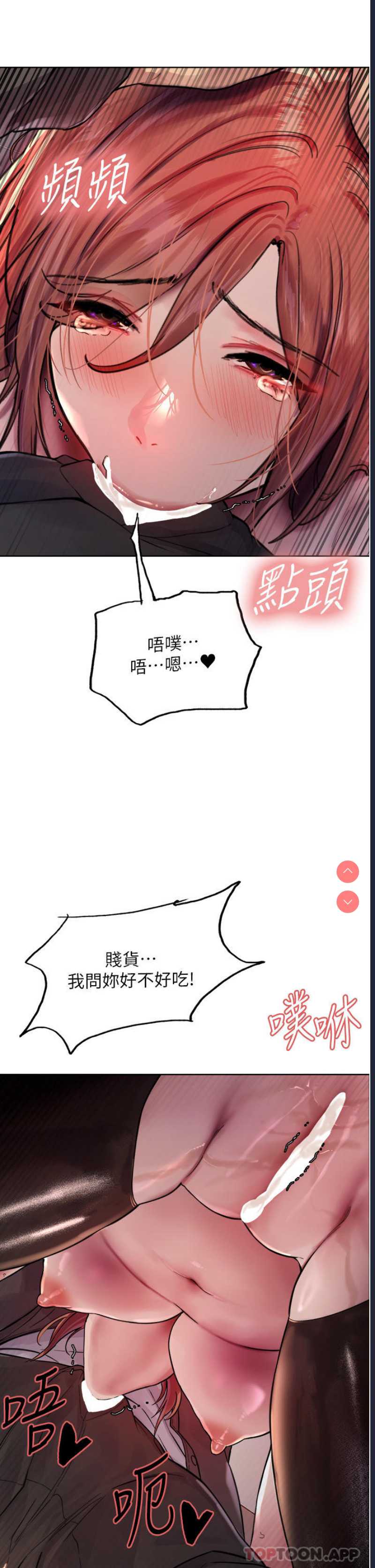 色轮眼