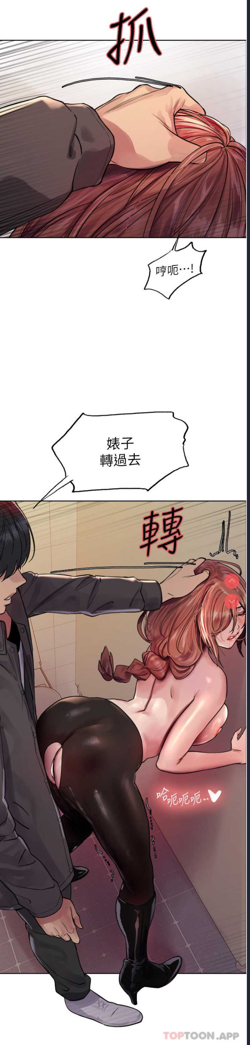 色轮眼