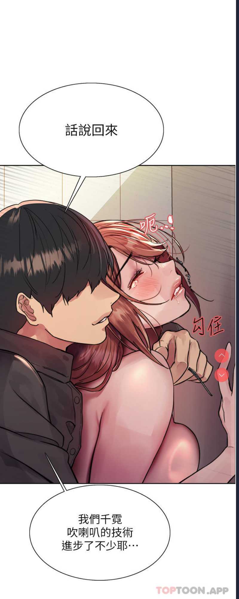 色轮眼