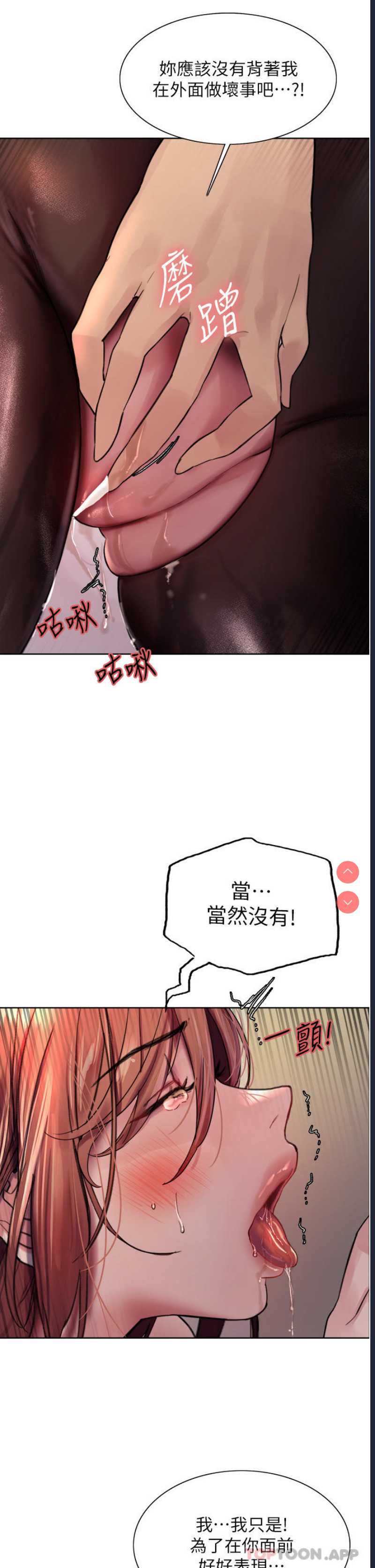 色轮眼