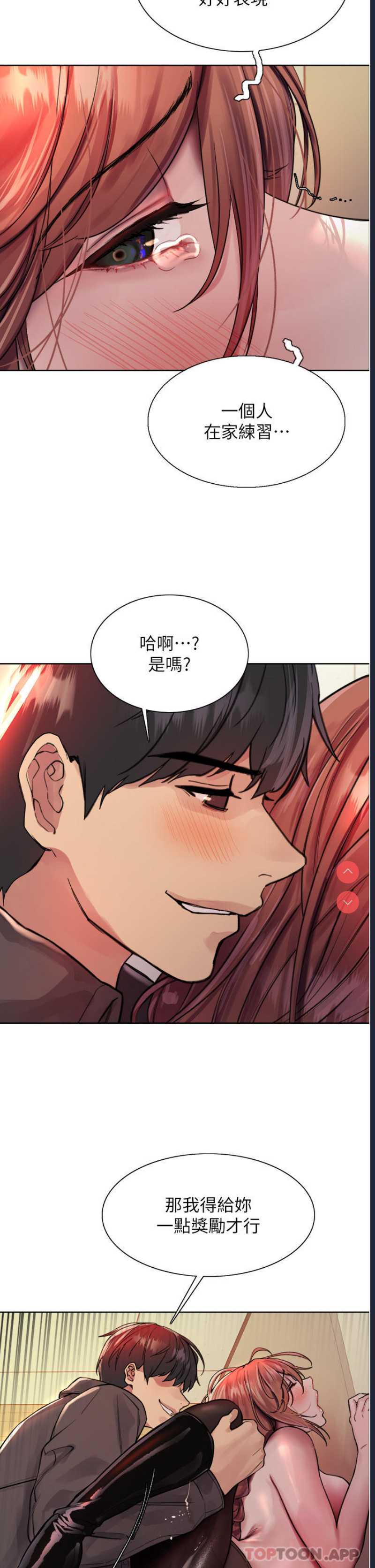 色轮眼