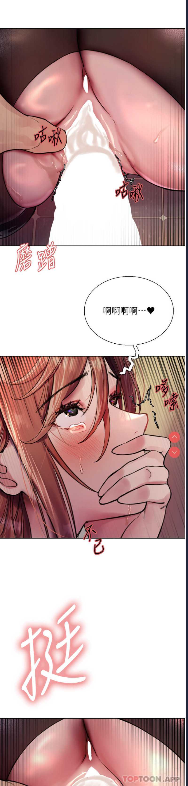 色轮眼