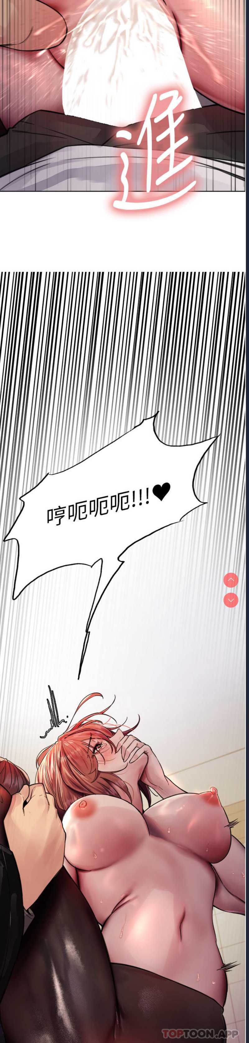 色轮眼